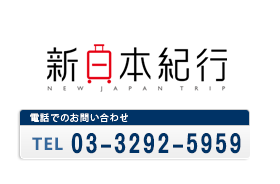 株式会社新日本紀行