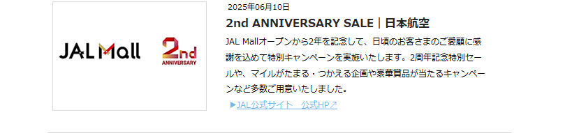 JALMall