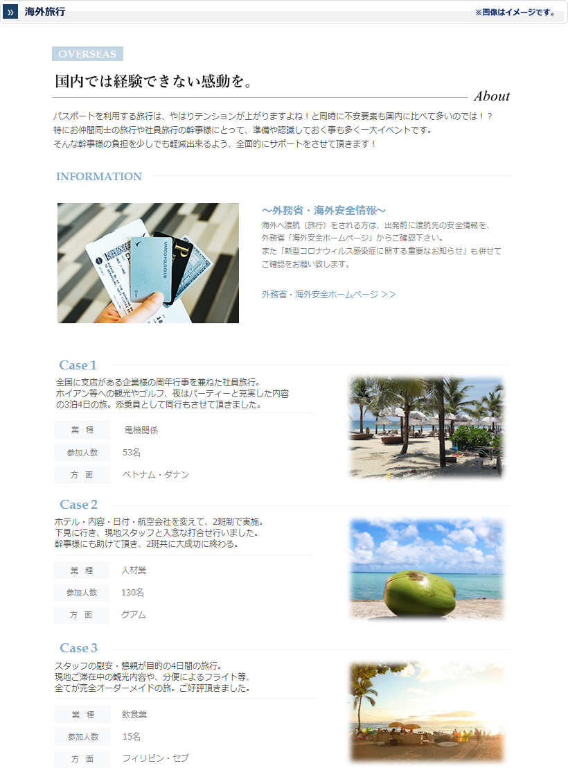 海外